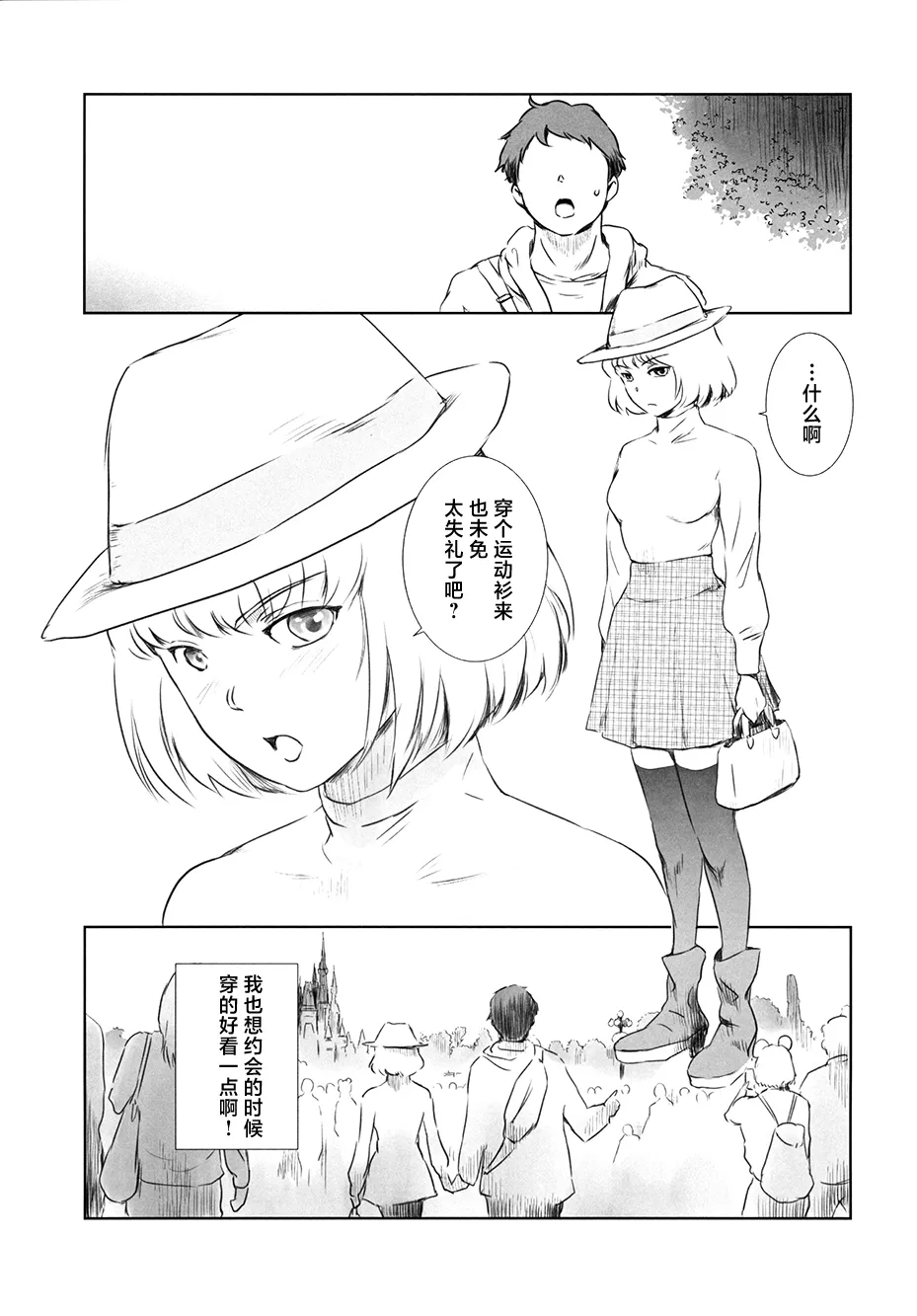 Fuyu Nabe 3 page 4 full