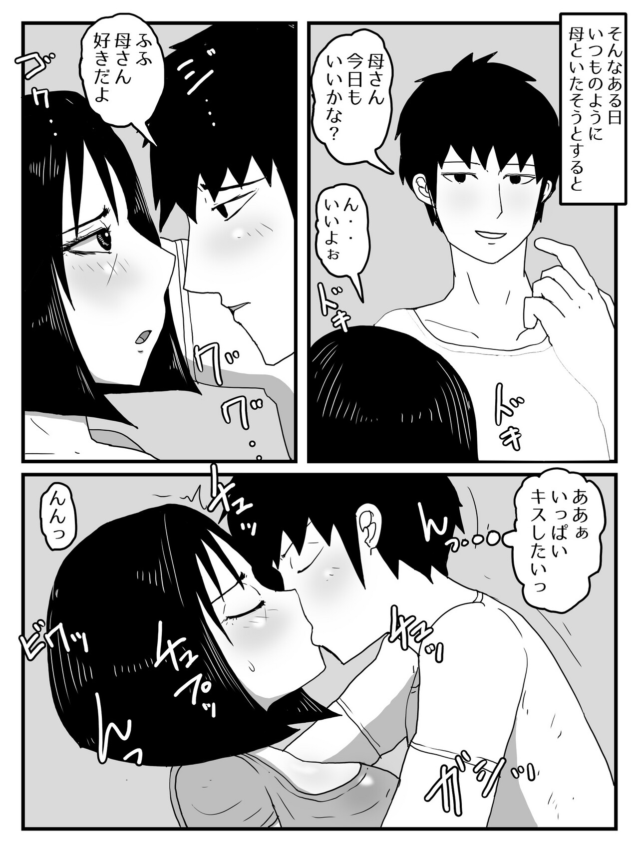 Kyokon Sugite Furareta ato Okaasan wo Ninshin Saseta ken page 7 full