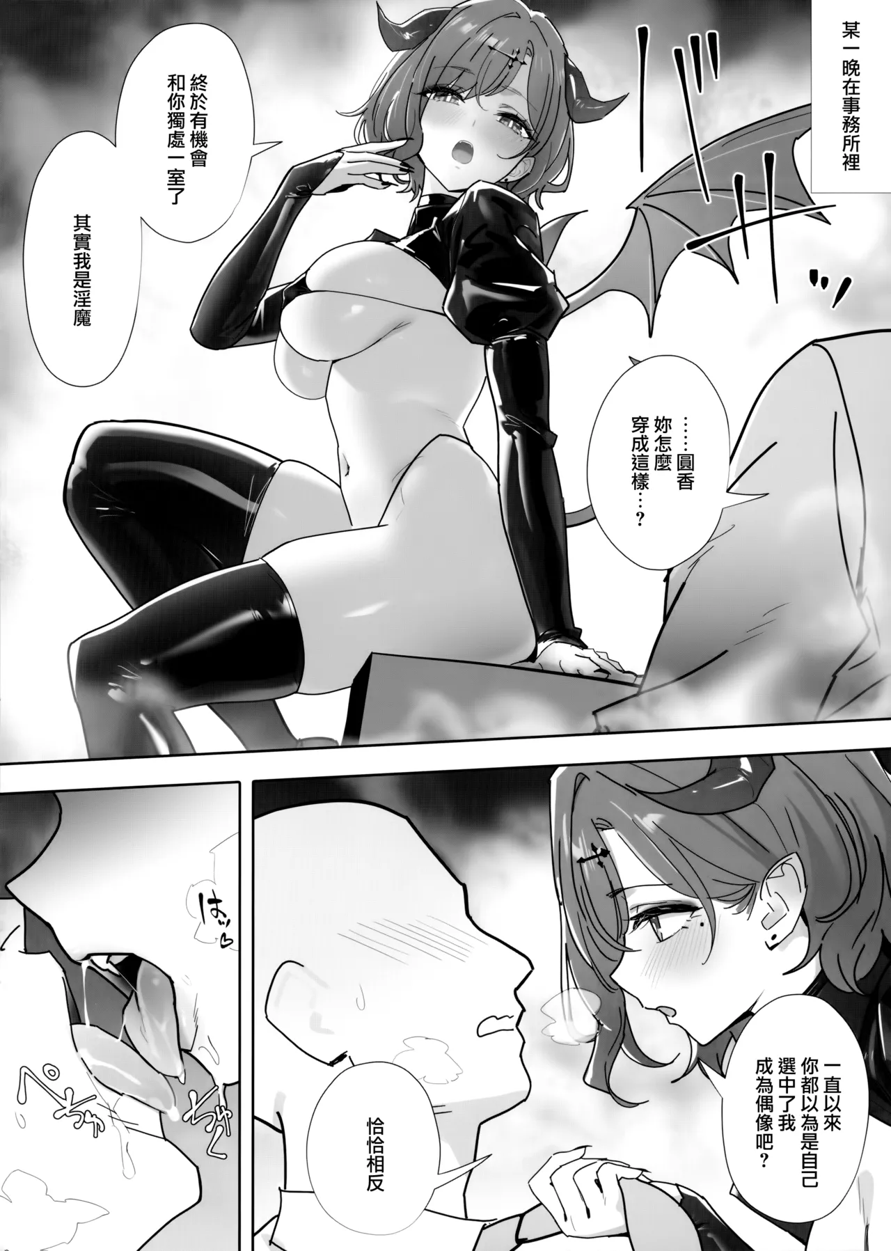 OrangeMaru vol.17 page 2 full