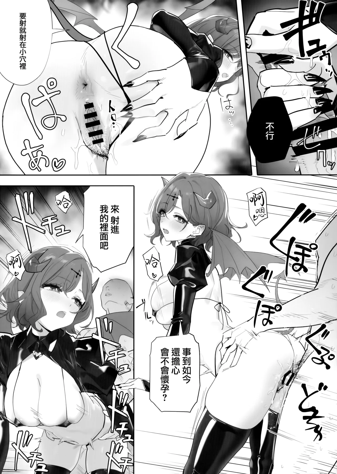 OrangeMaru vol.17 page 4 full