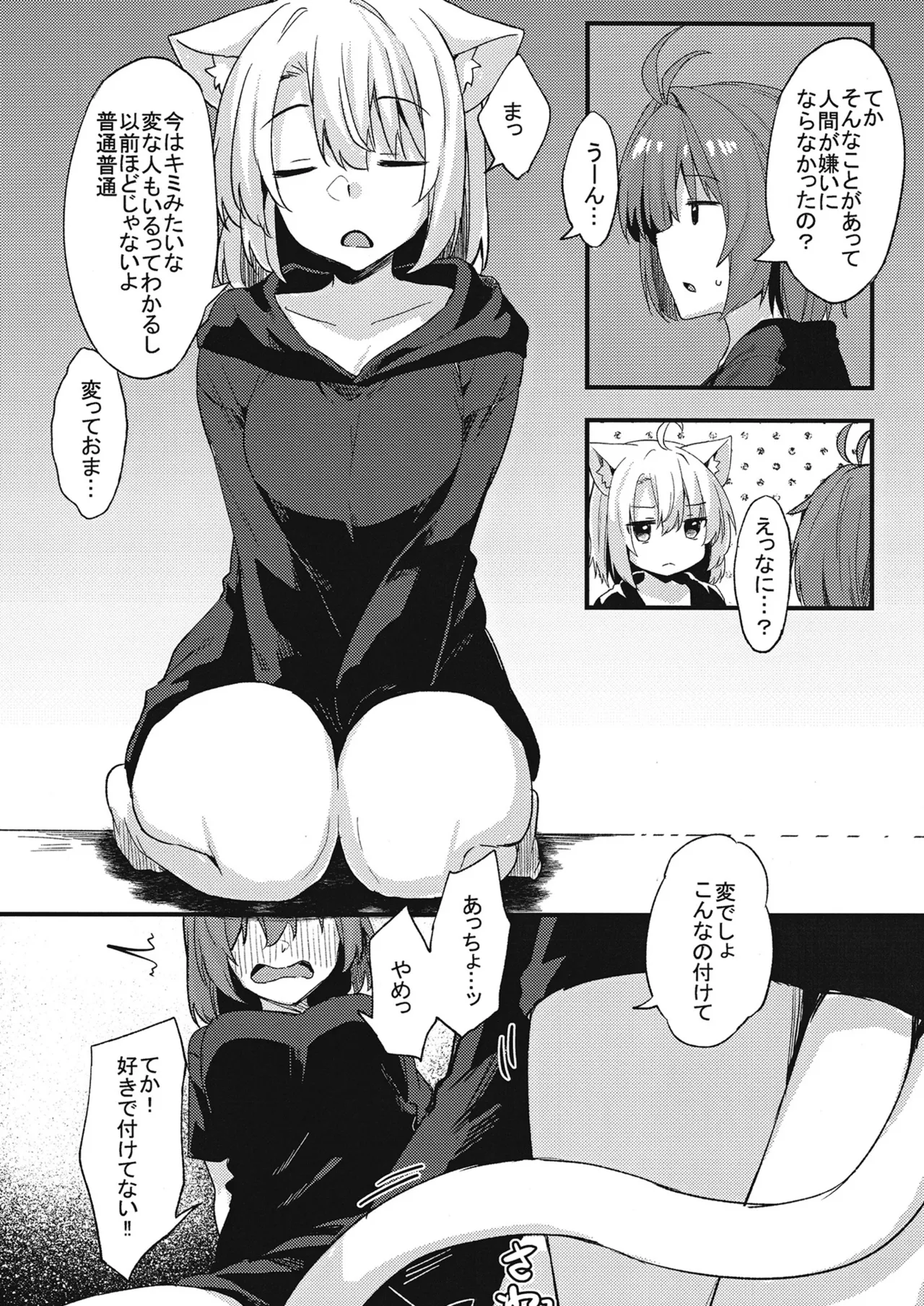 Dodome-ke no Seikatsu Sono 3 page 10 full