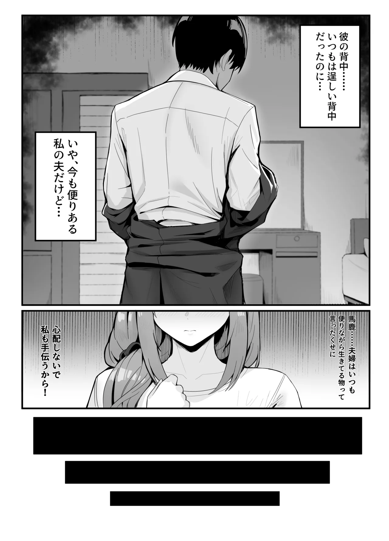 Married woman's loving wife substitute1-61p page 4 full