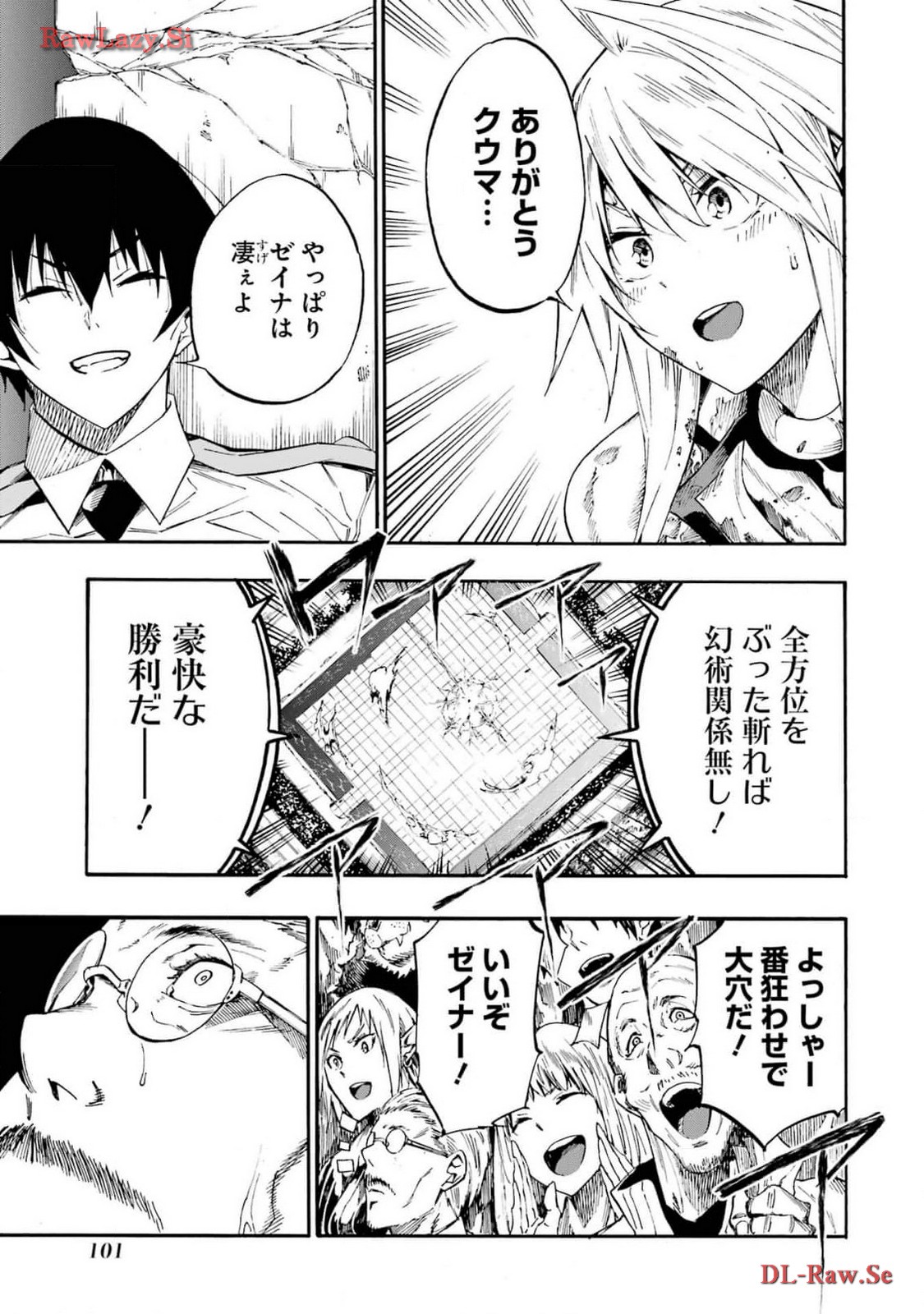 [タカヒロ×戸流ケイ] 獄卒クラーケン 第03巻 Hentai - Raw  103