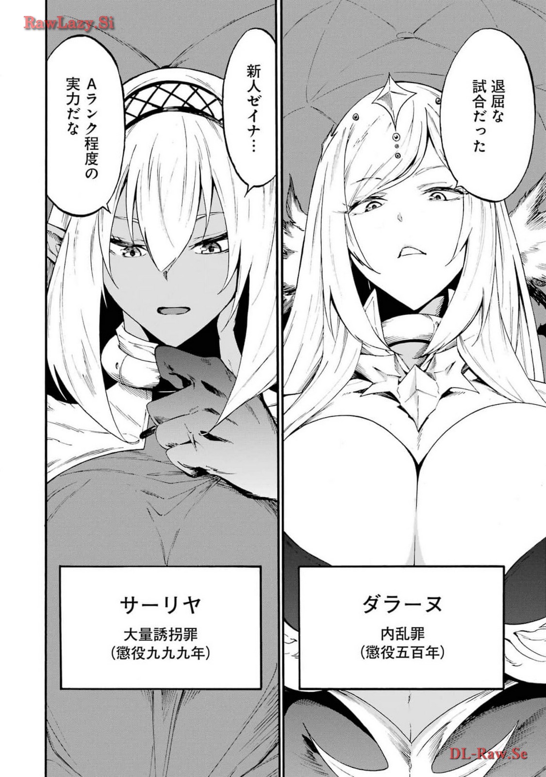 [タカヒロ×戸流ケイ] 獄卒クラーケン 第03巻 Hentai - Raw  106