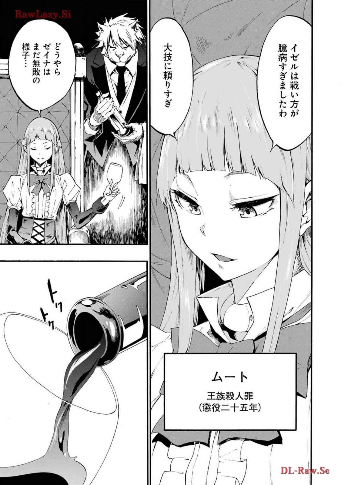 [タカヒロ×戸流ケイ] 獄卒クラーケン 第03巻 Hentai - Raw  107