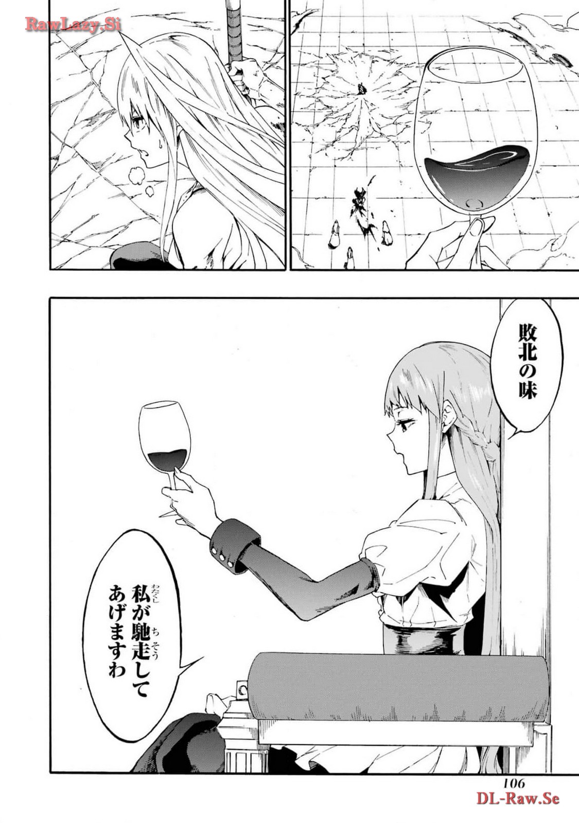 [タカヒロ×戸流ケイ] 獄卒クラーケン 第03巻 Hentai - Raw  108