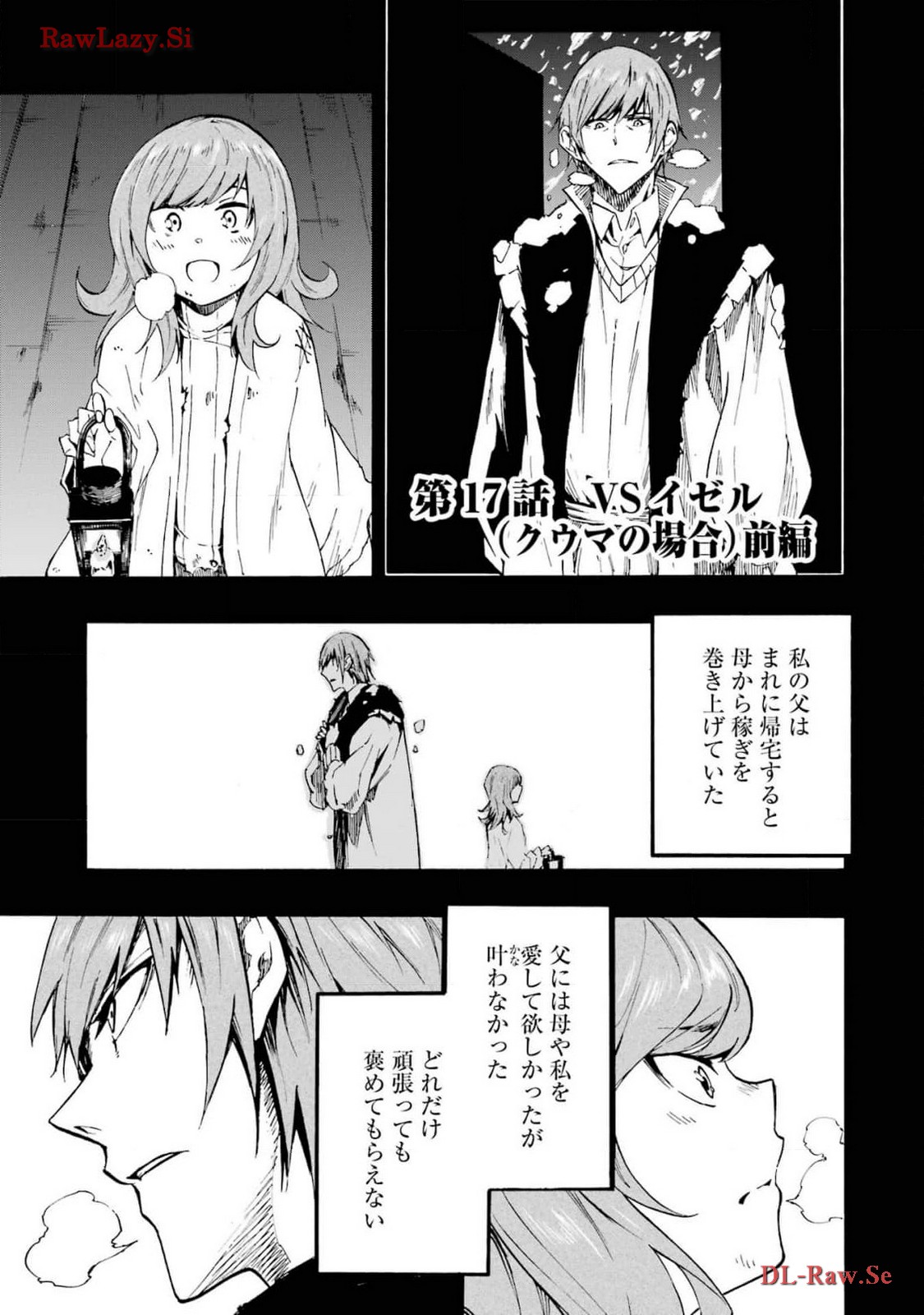 [タカヒロ×戸流ケイ] 獄卒クラーケン 第03巻 Hentai - Raw  111