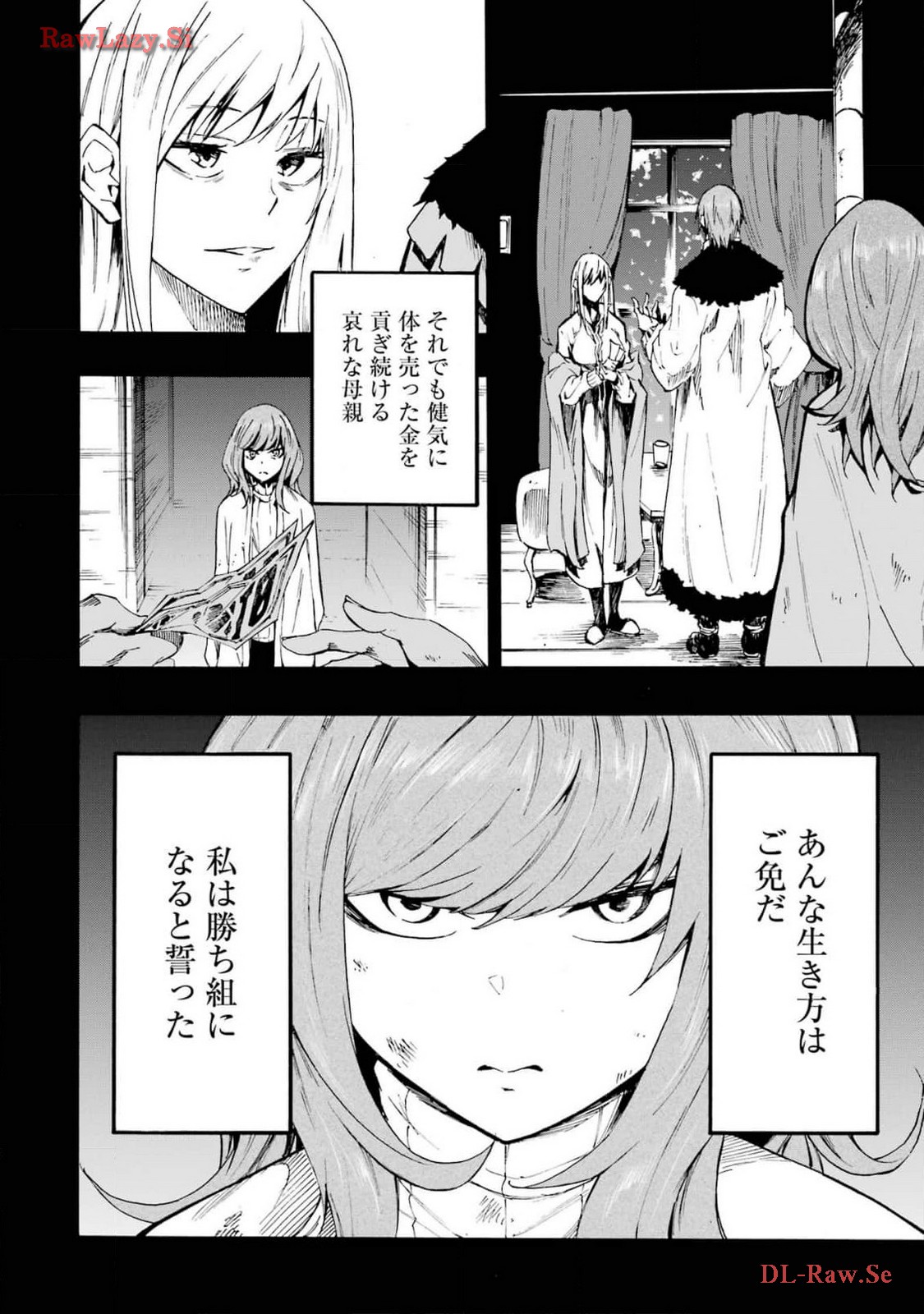 [タカヒロ×戸流ケイ] 獄卒クラーケン 第03巻 Hentai - Raw  112