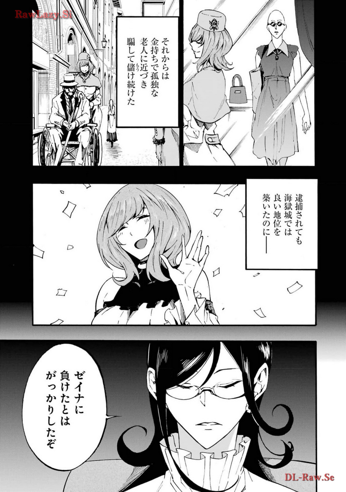 [タカヒロ×戸流ケイ] 獄卒クラーケン 第03巻 Hentai - Raw  113