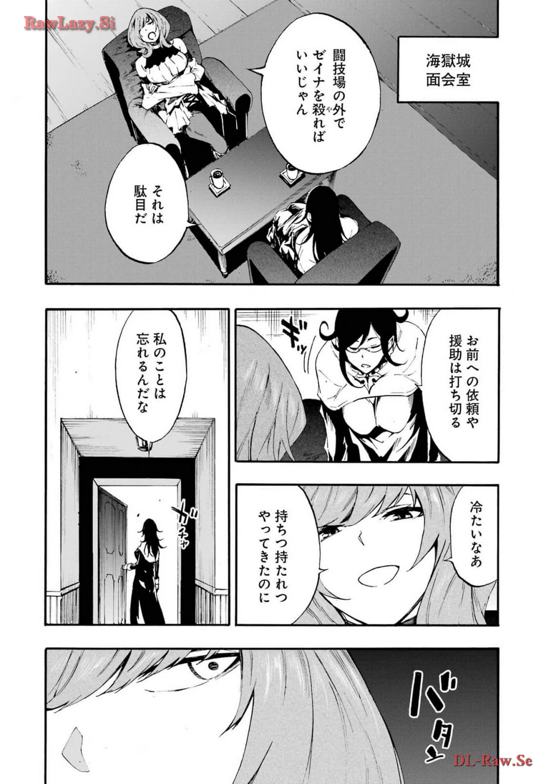 [タカヒロ×戸流ケイ] 獄卒クラーケン 第03巻 Hentai - Raw  114