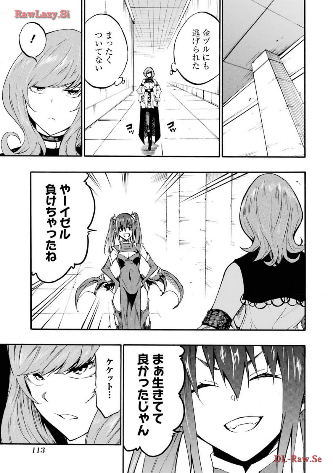 [タカヒロ×戸流ケイ] 獄卒クラーケン 第03巻 Hentai - Raw  115