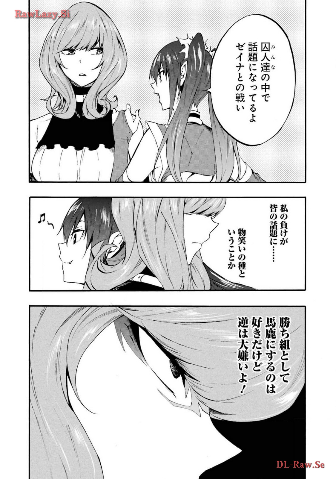 [タカヒロ×戸流ケイ] 獄卒クラーケン 第03巻 Hentai - Raw  116