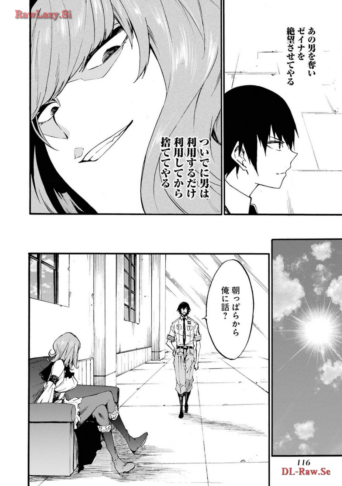 [タカヒロ×戸流ケイ] 獄卒クラーケン 第03巻 Hentai - Raw  118