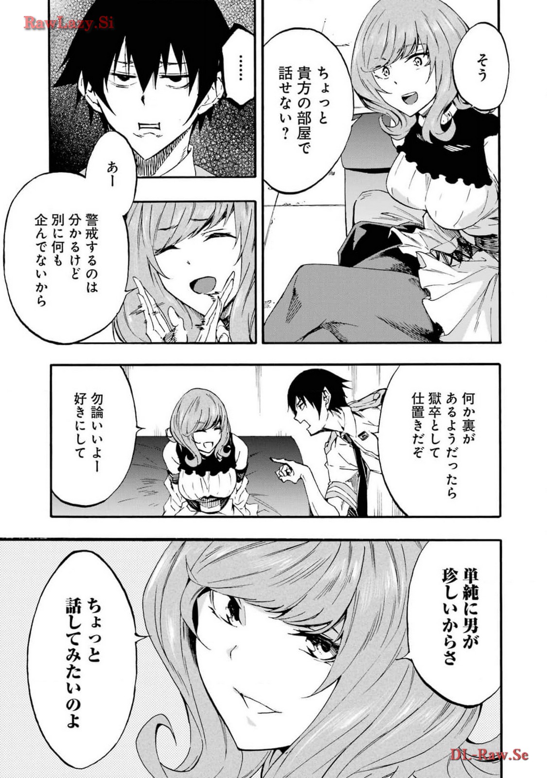 [タカヒロ×戸流ケイ] 獄卒クラーケン 第03巻 Hentai - Raw  119