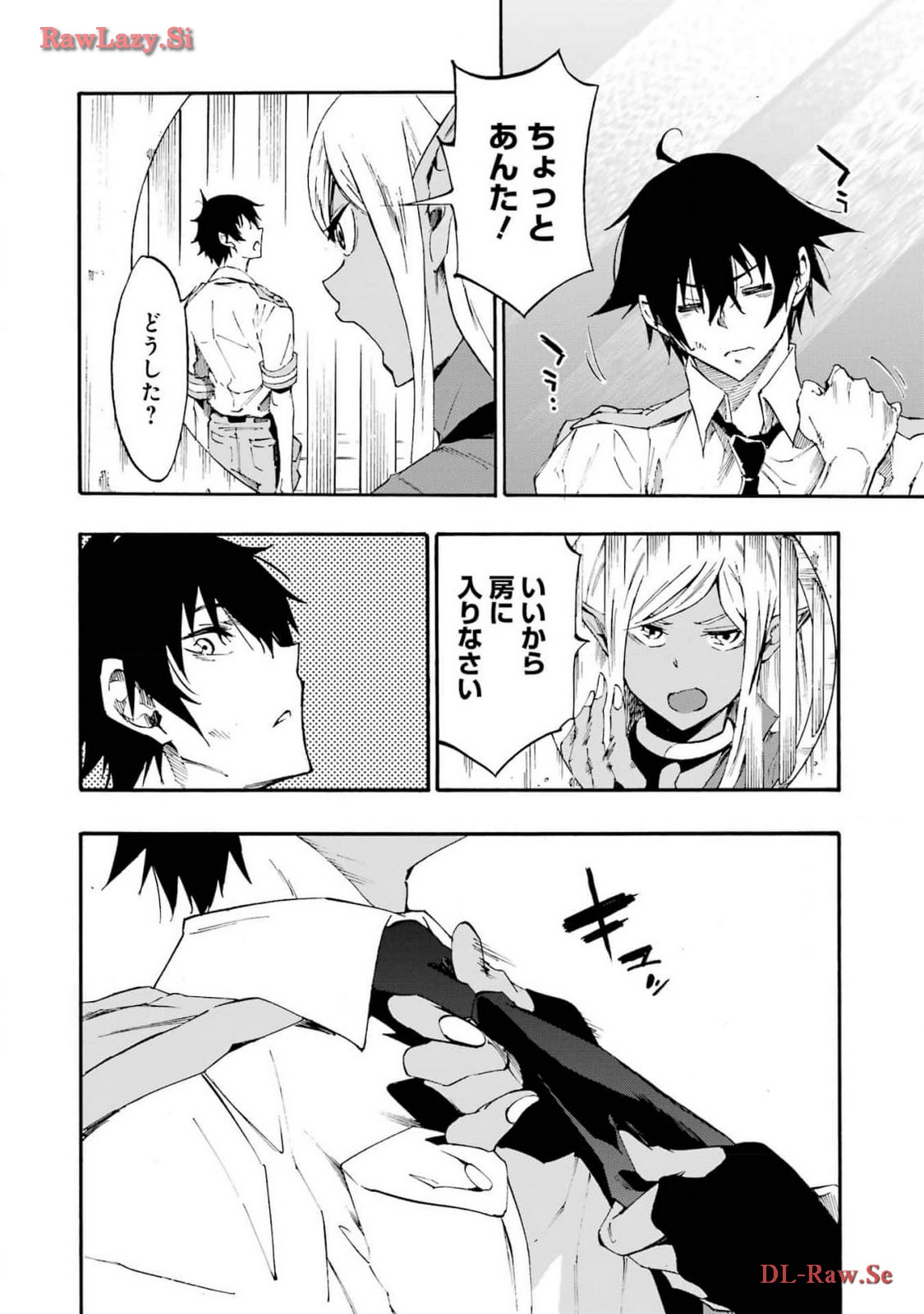 [タカヒロ×戸流ケイ] 獄卒クラーケン 第03巻 Hentai - Raw  12