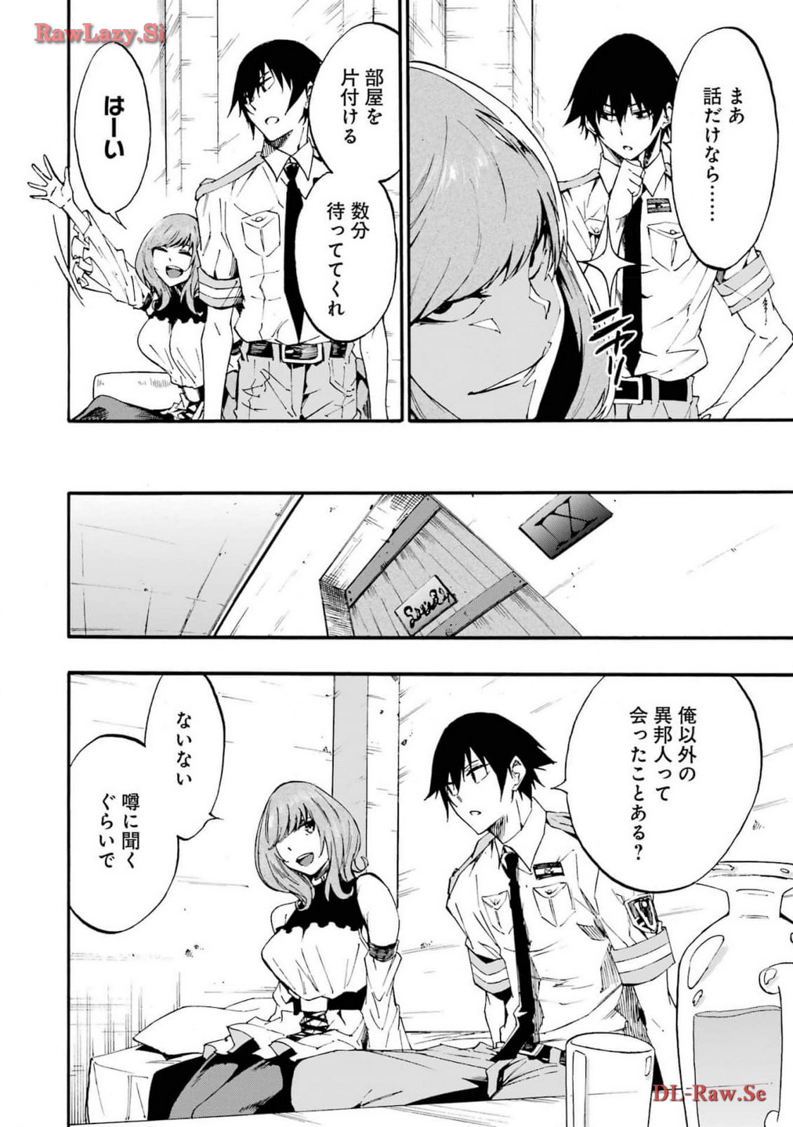 [タカヒロ×戸流ケイ] 獄卒クラーケン 第03巻 Hentai - Raw  120