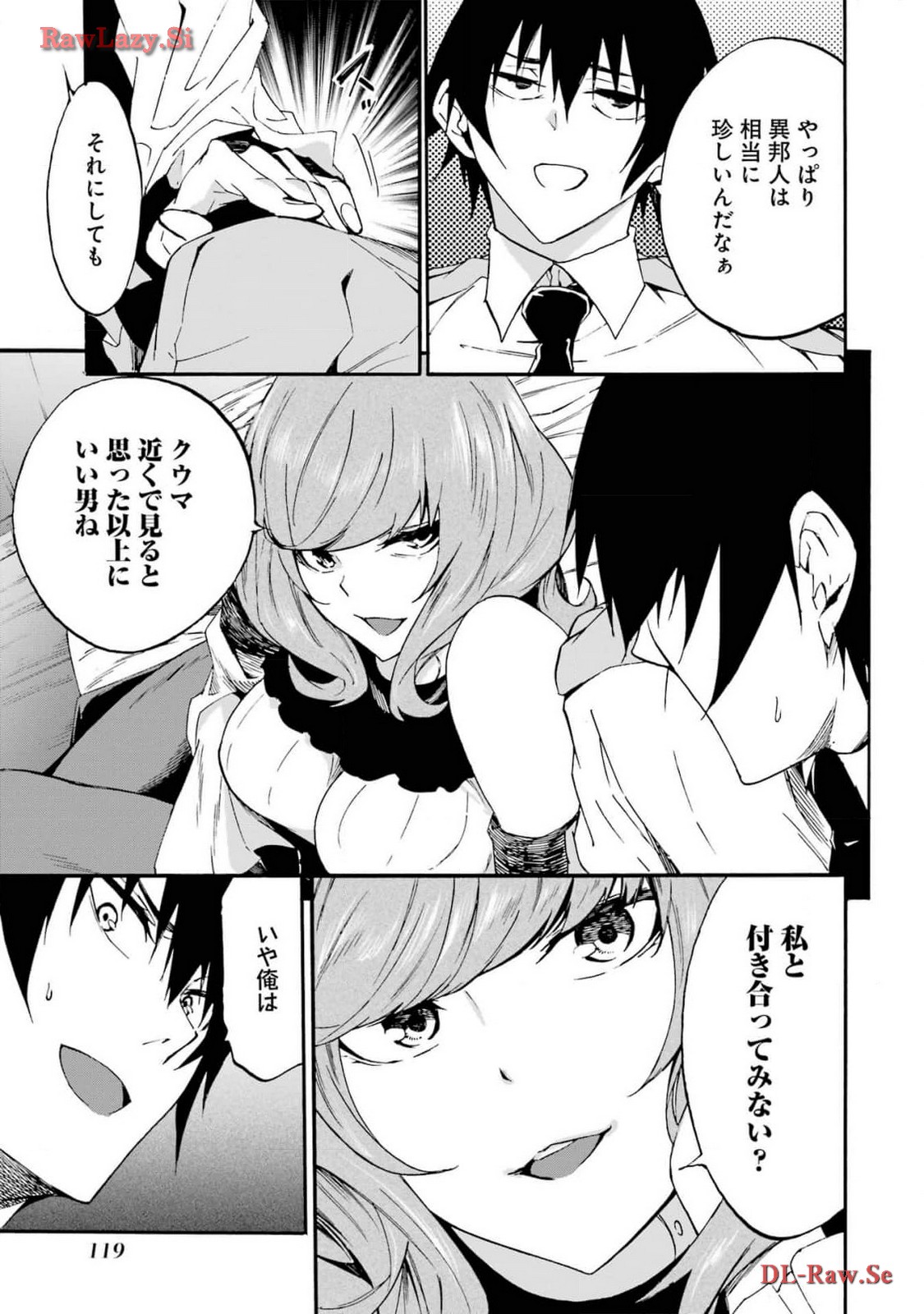 [タカヒロ×戸流ケイ] 獄卒クラーケン 第03巻 Hentai - Raw  121