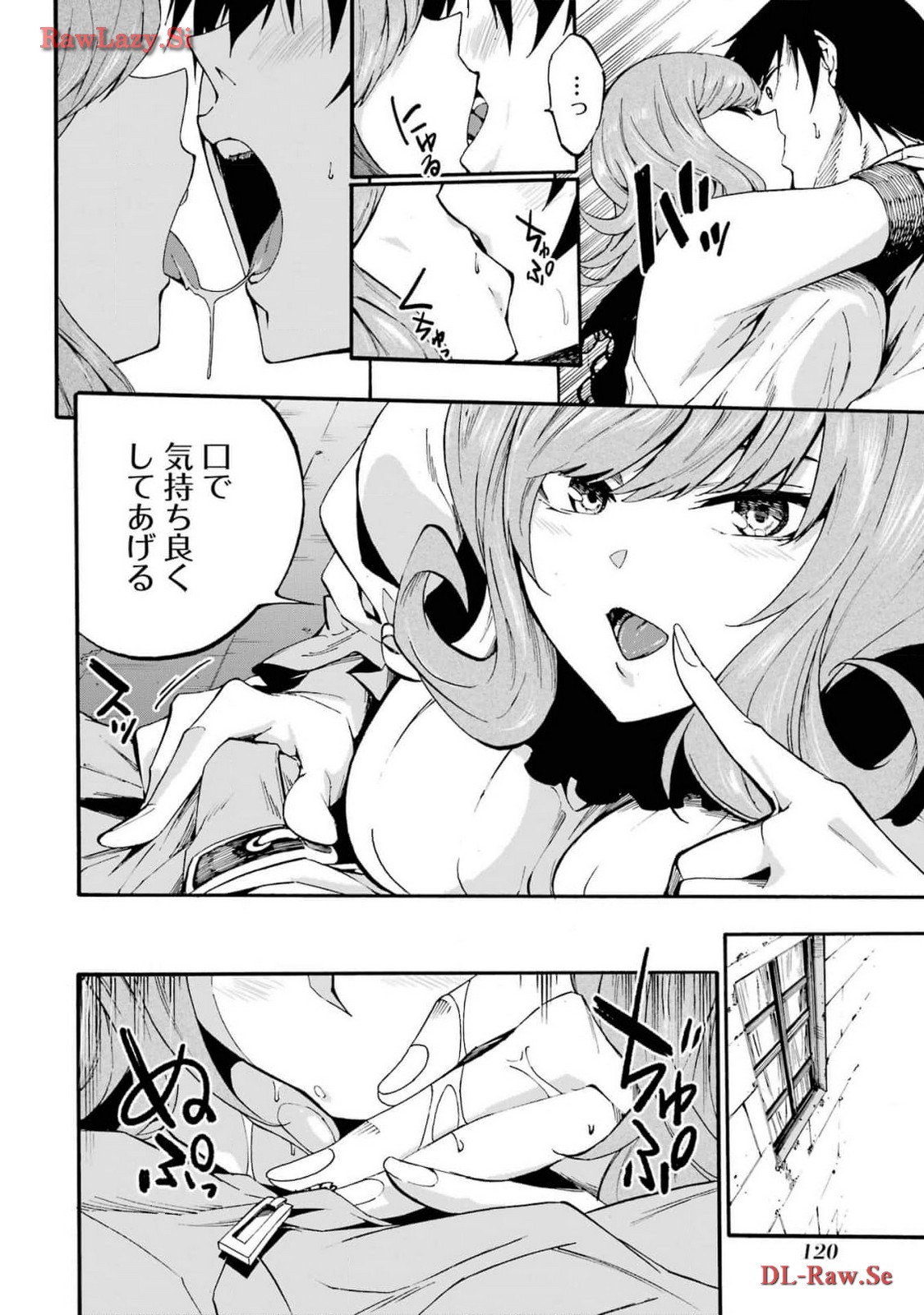 [タカヒロ×戸流ケイ] 獄卒クラーケン 第03巻 Hentai - Raw  122
