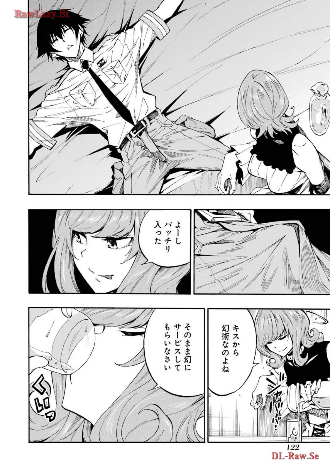 [タカヒロ×戸流ケイ] 獄卒クラーケン 第03巻 Hentai - Raw  124