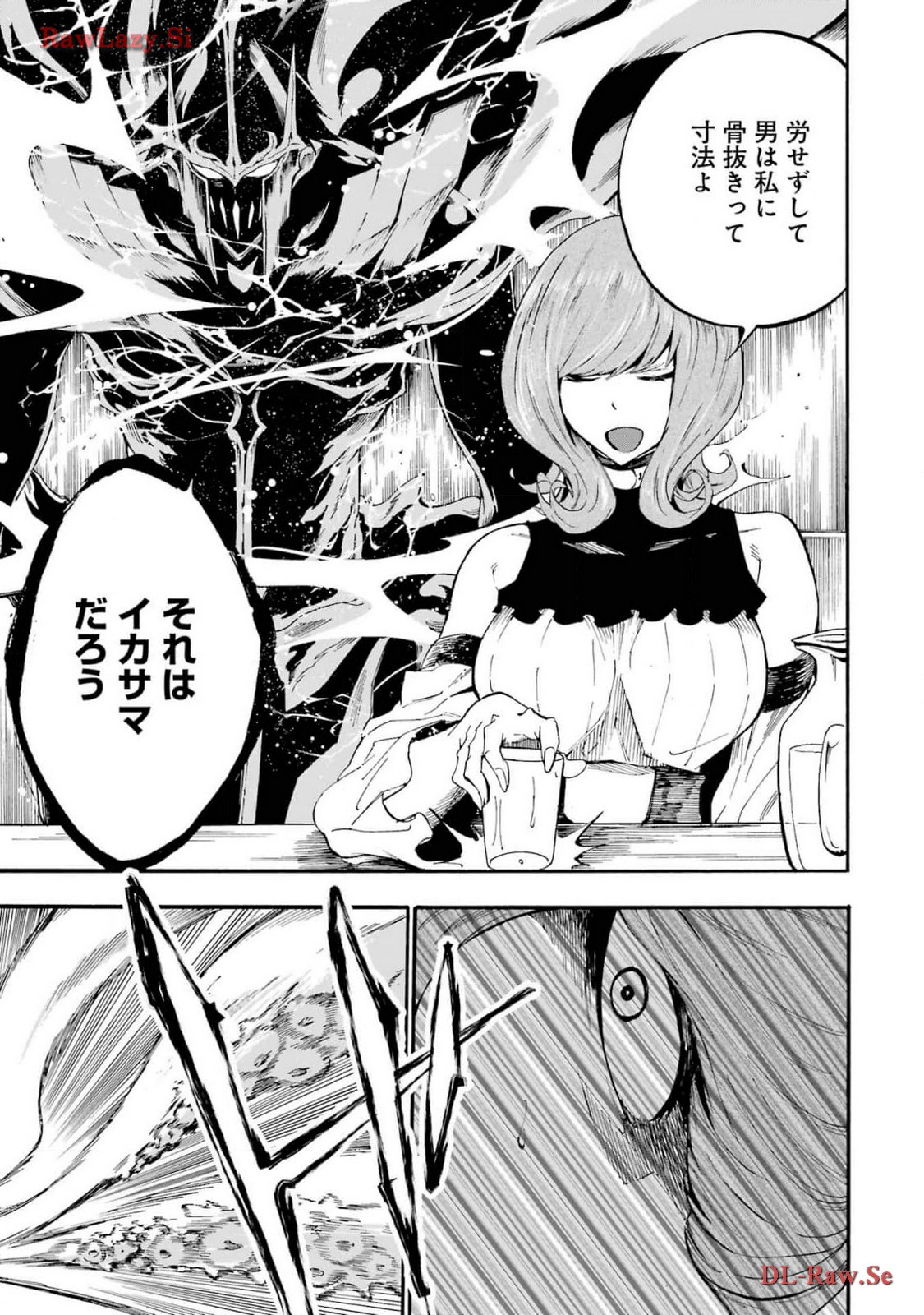 [タカヒロ×戸流ケイ] 獄卒クラーケン 第03巻 Hentai - Raw  125