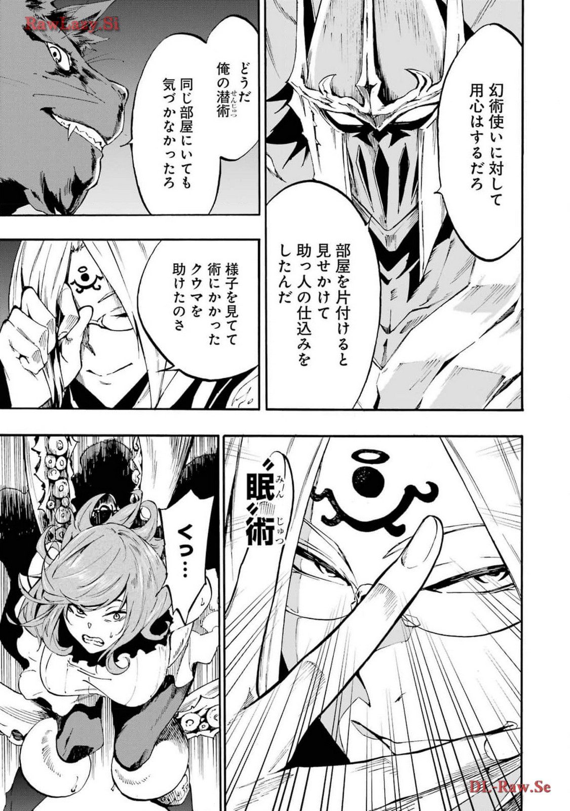[タカヒロ×戸流ケイ] 獄卒クラーケン 第03巻 Hentai - Raw  127