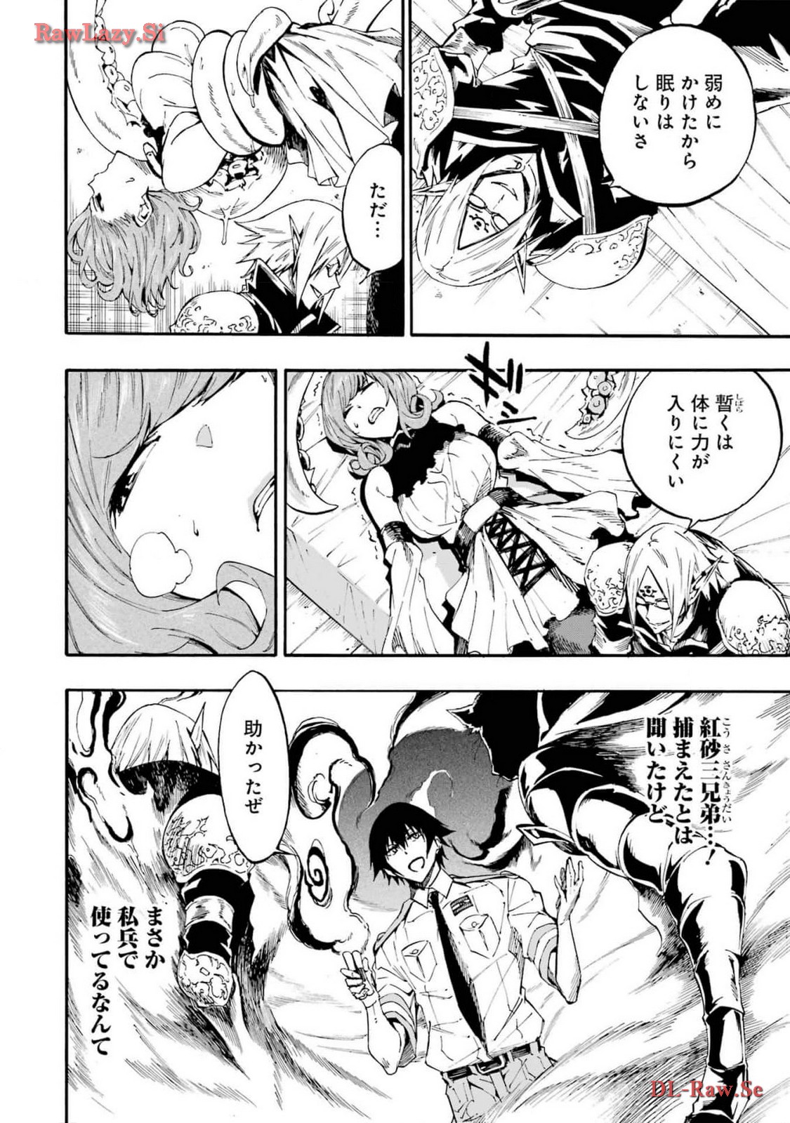 [タカヒロ×戸流ケイ] 獄卒クラーケン 第03巻 Hentai - Raw  128