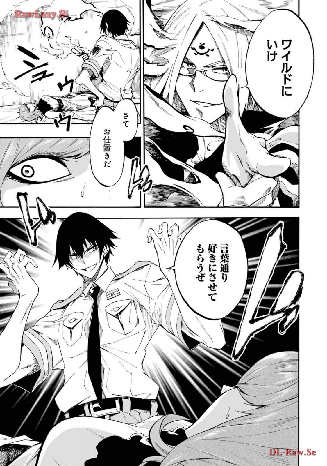 [タカヒロ×戸流ケイ] 獄卒クラーケン 第03巻 Hentai - Raw  129