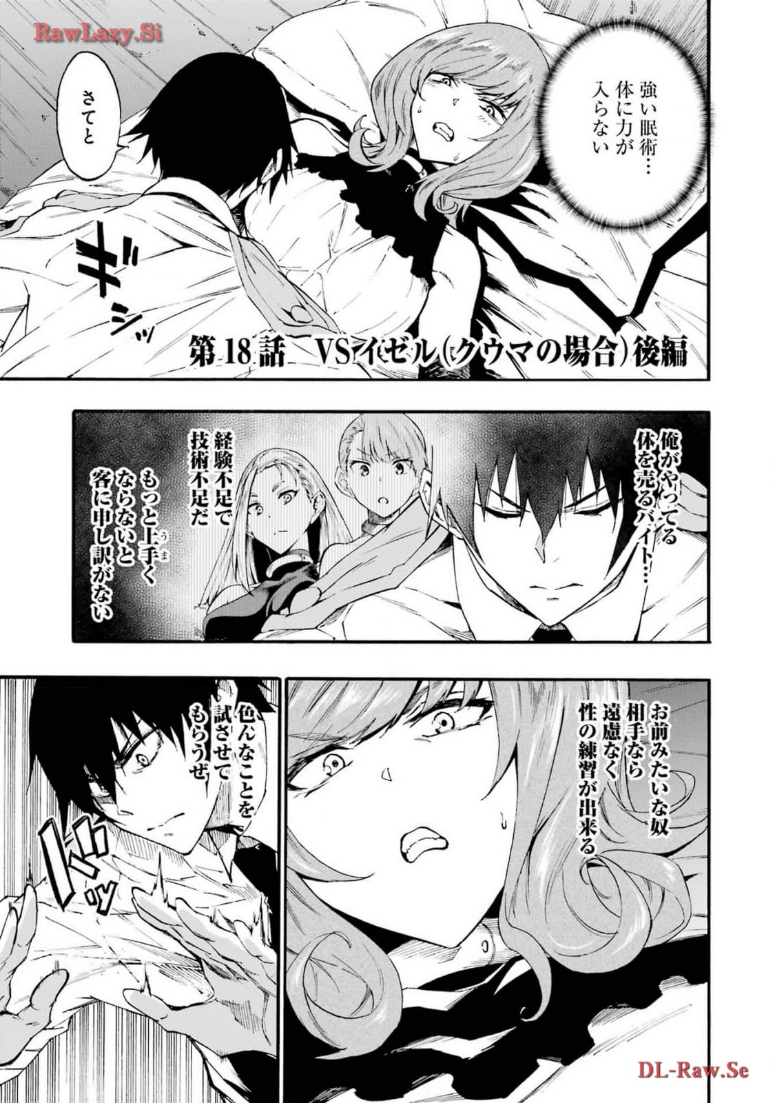 [タカヒロ×戸流ケイ] 獄卒クラーケン 第03巻 Hentai - Raw  131