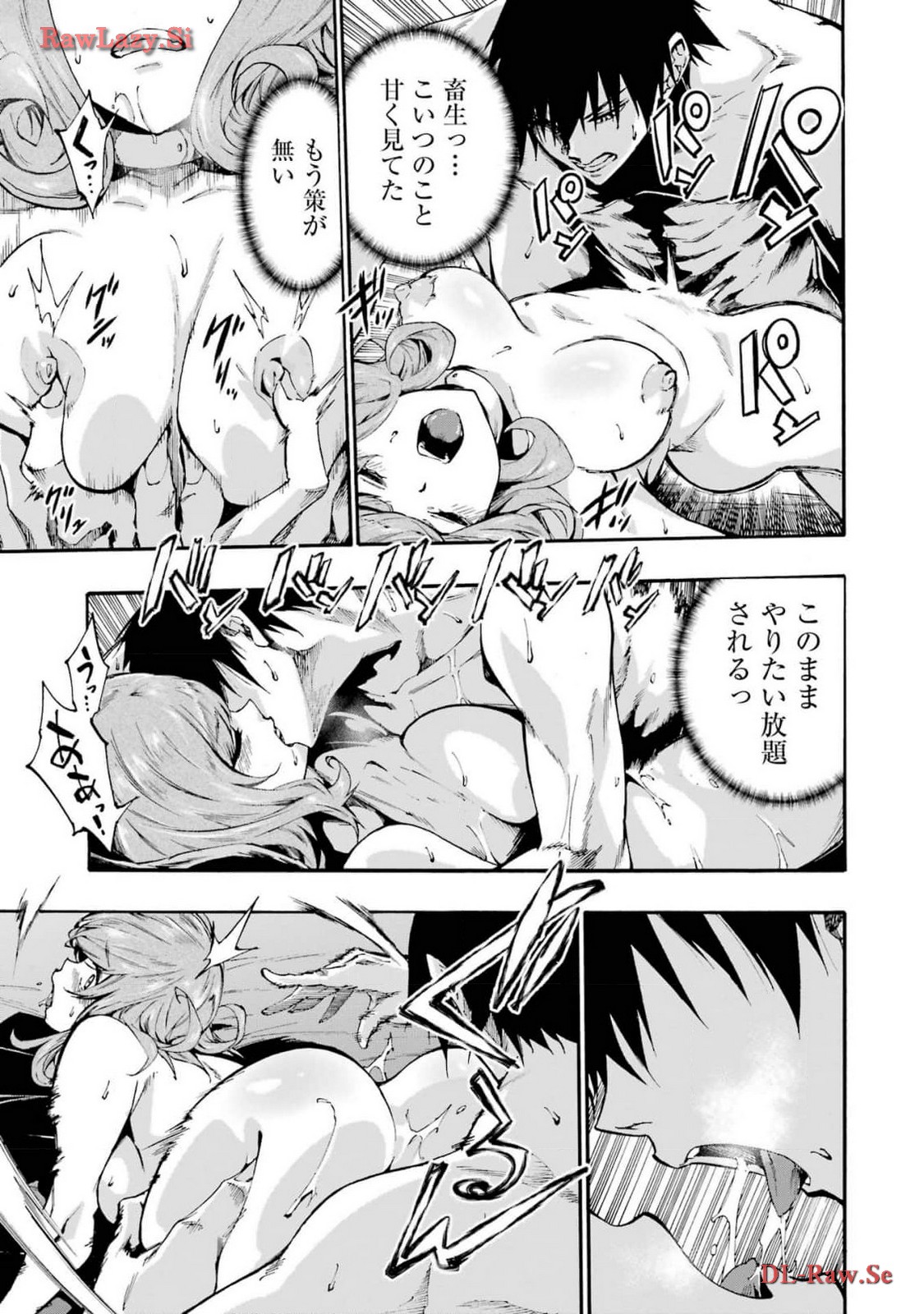 [タカヒロ×戸流ケイ] 獄卒クラーケン 第03巻 Hentai - Raw  139