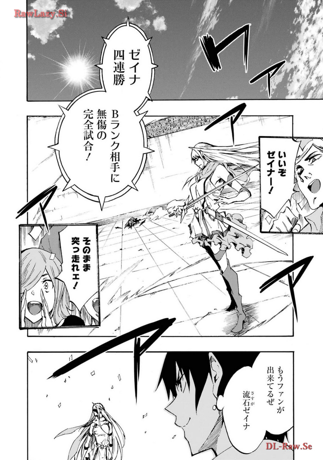 [タカヒロ×戸流ケイ] 獄卒クラーケン 第03巻 Hentai - Raw  14