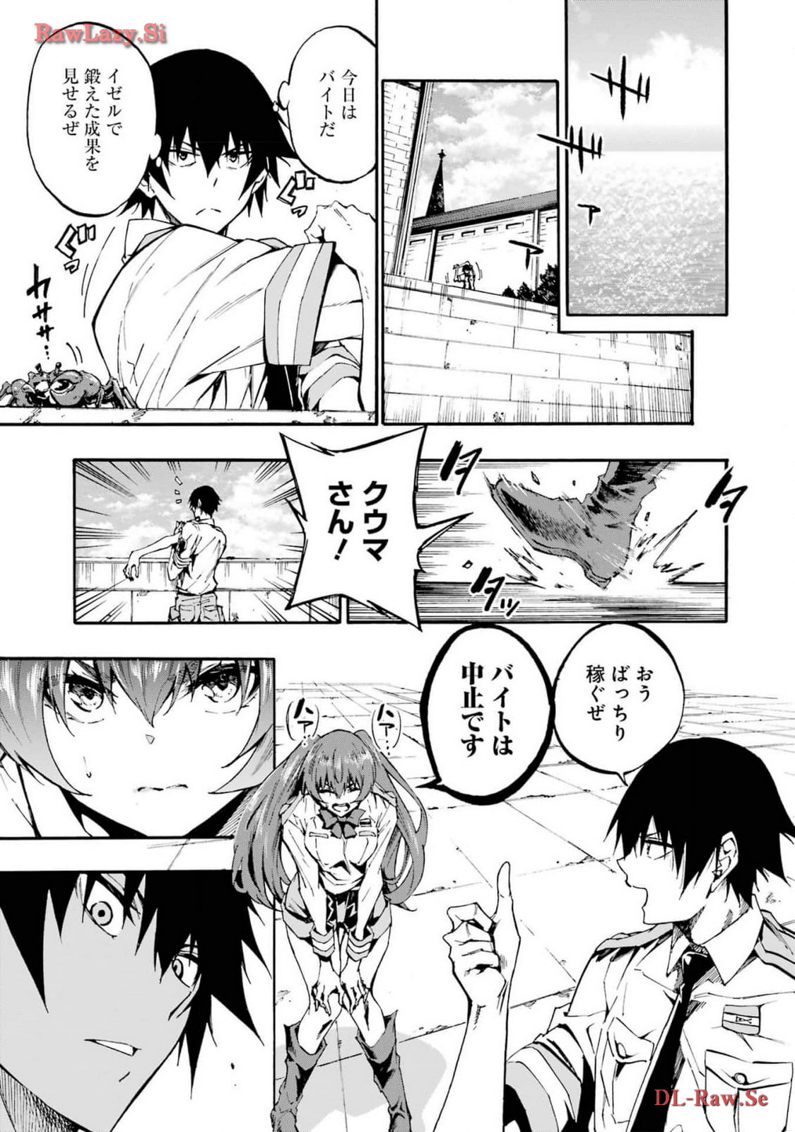 [タカヒロ×戸流ケイ] 獄卒クラーケン 第03巻 Hentai - Raw  145