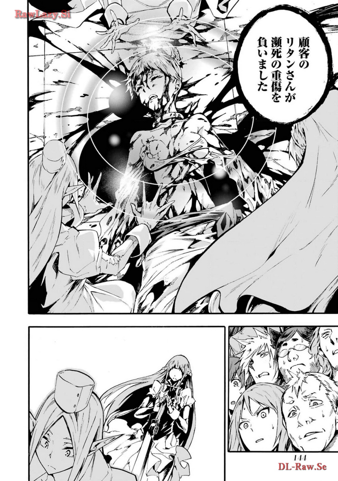 [タカヒロ×戸流ケイ] 獄卒クラーケン 第03巻 Hentai - Raw  146
