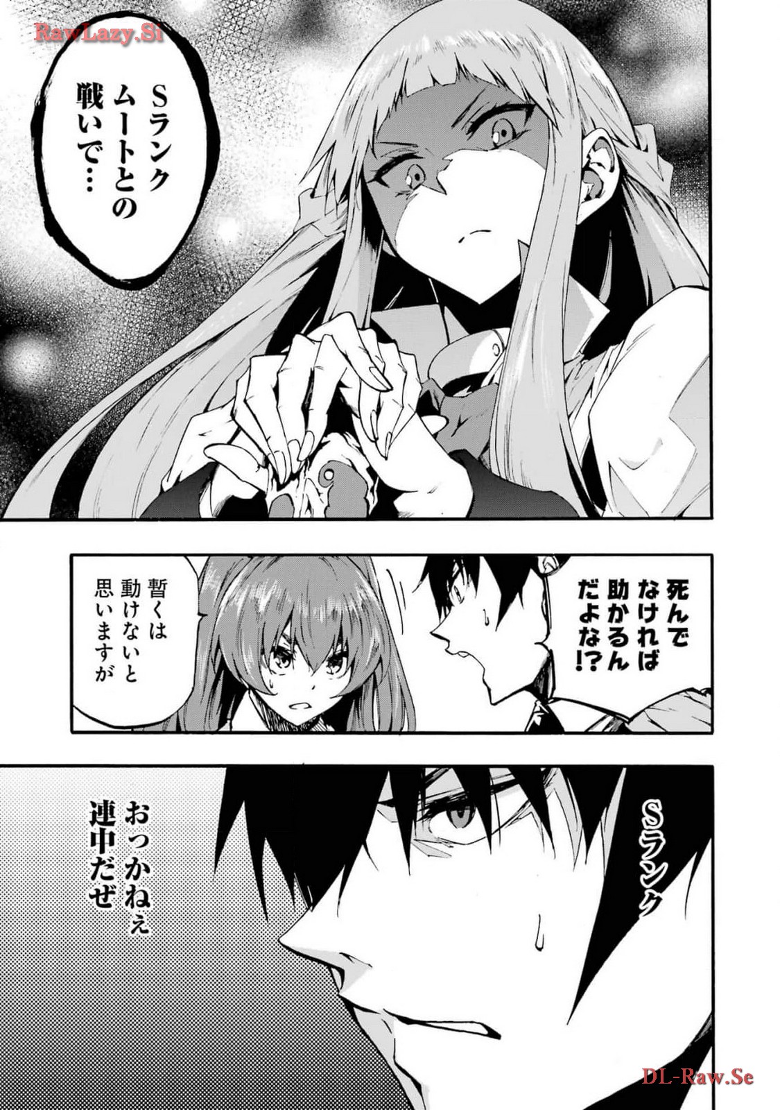[タカヒロ×戸流ケイ] 獄卒クラーケン 第03巻 Hentai - Raw  147