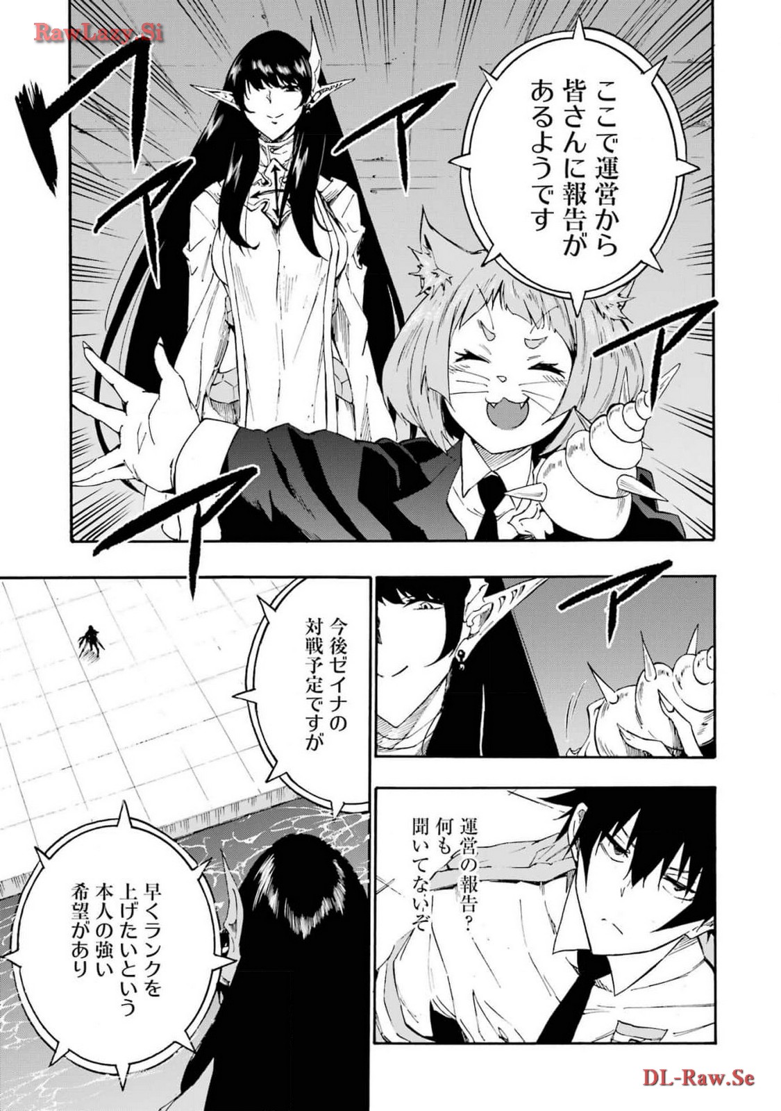 [タカヒロ×戸流ケイ] 獄卒クラーケン 第03巻 Hentai - Raw  15