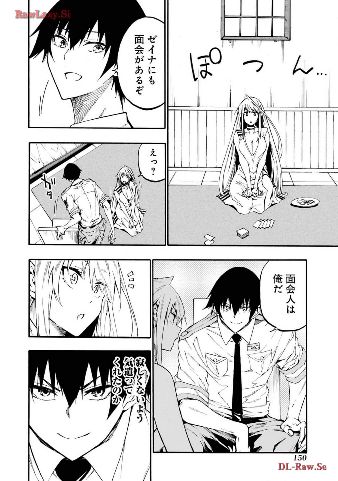 [タカヒロ×戸流ケイ] 獄卒クラーケン 第03巻 Hentai - Raw  152