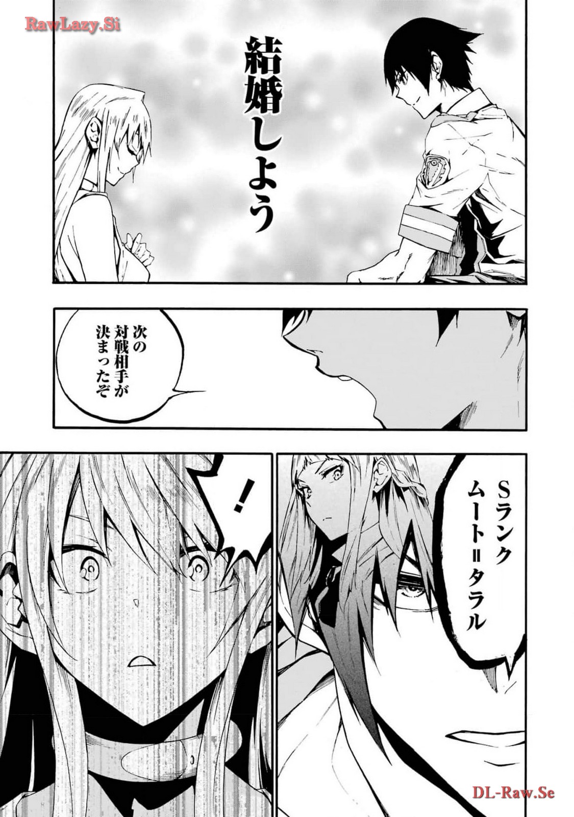 [タカヒロ×戸流ケイ] 獄卒クラーケン 第03巻 Hentai - Raw  153