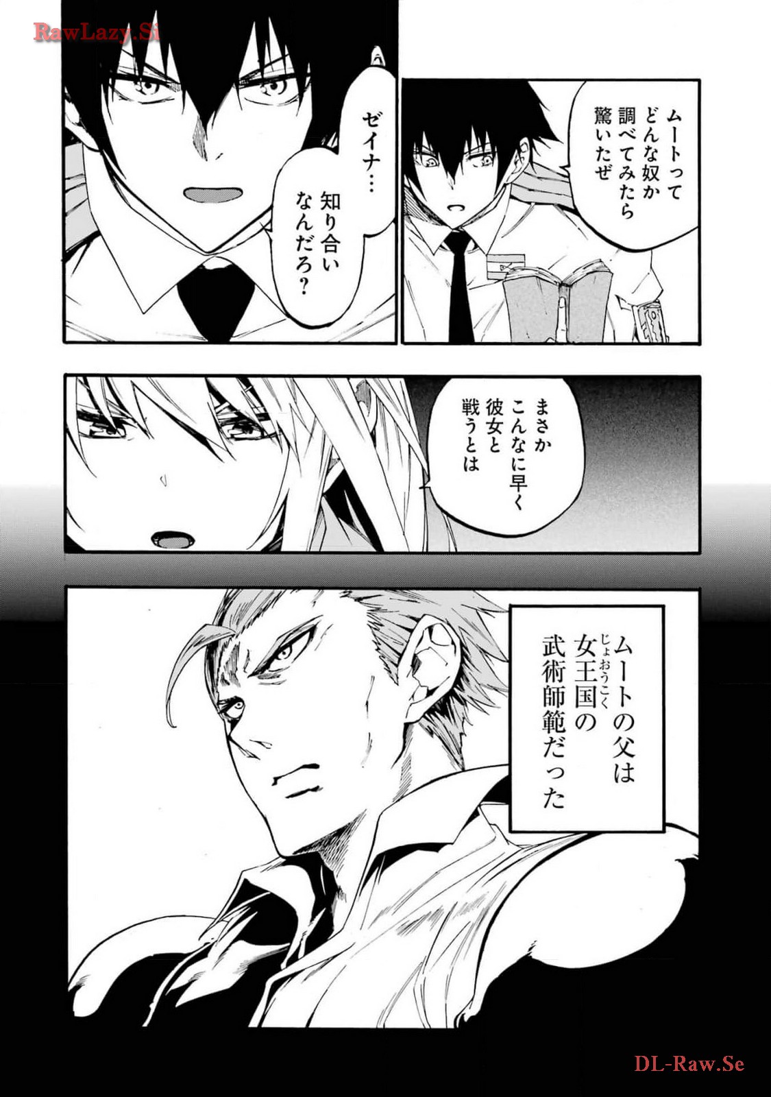 [タカヒロ×戸流ケイ] 獄卒クラーケン 第03巻 Hentai - Raw  154