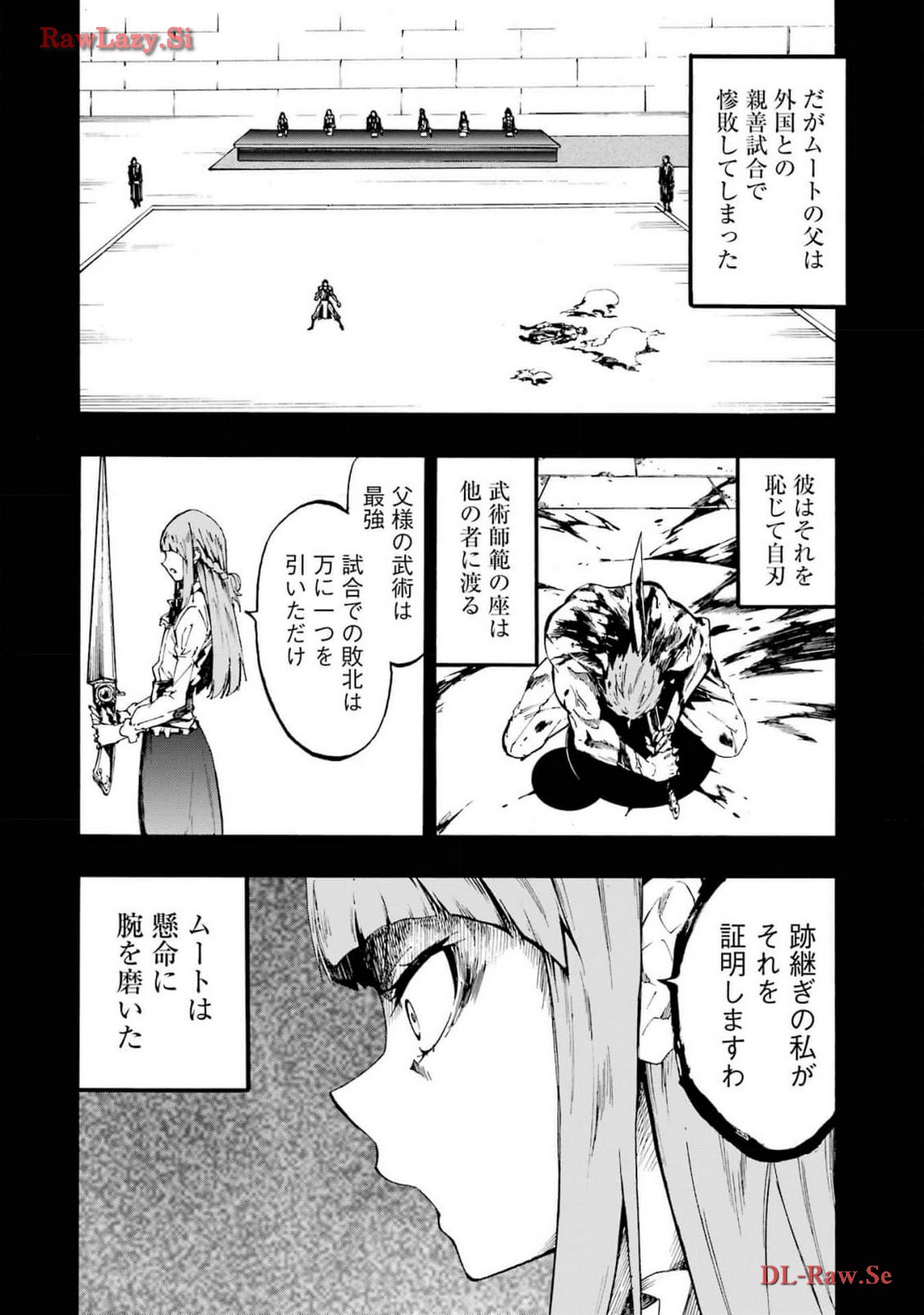 [タカヒロ×戸流ケイ] 獄卒クラーケン 第03巻 Hentai - Raw  156