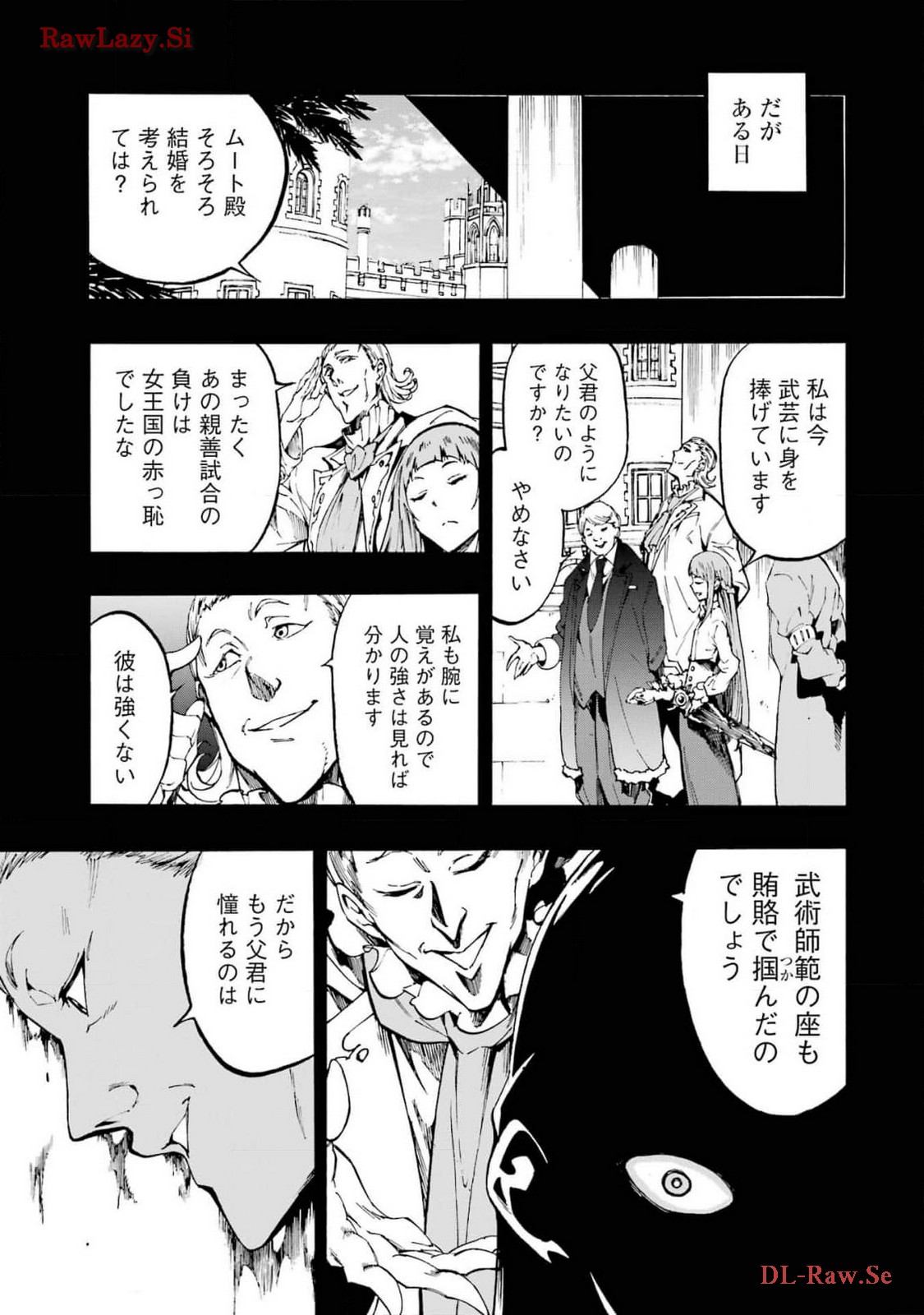 [タカヒロ×戸流ケイ] 獄卒クラーケン 第03巻 Hentai - Raw  157