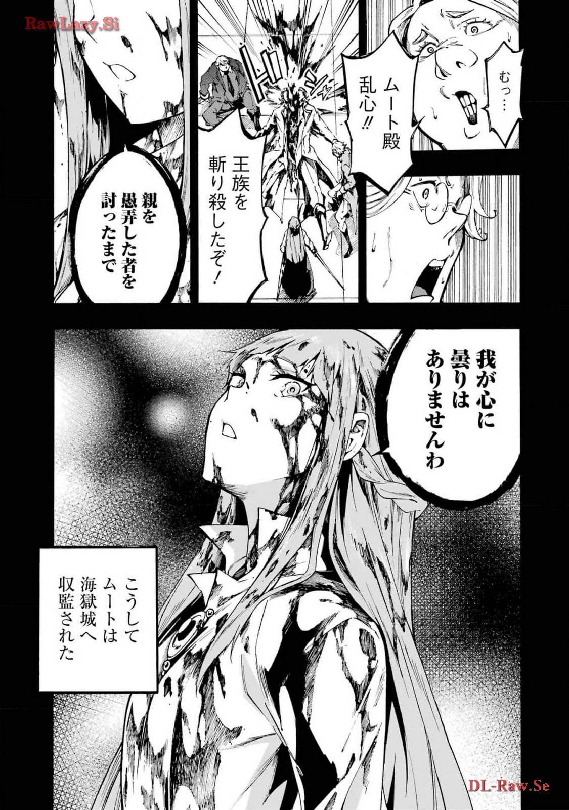[タカヒロ×戸流ケイ] 獄卒クラーケン 第03巻 Hentai - Raw  159