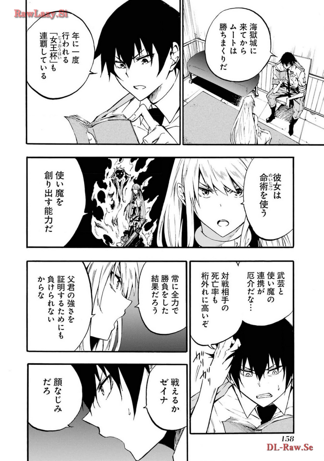 [タカヒロ×戸流ケイ] 獄卒クラーケン 第03巻 Hentai - Raw  160