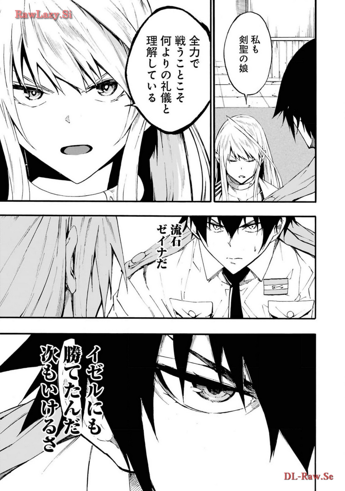 [タカヒロ×戸流ケイ] 獄卒クラーケン 第03巻 Hentai - Raw  161
