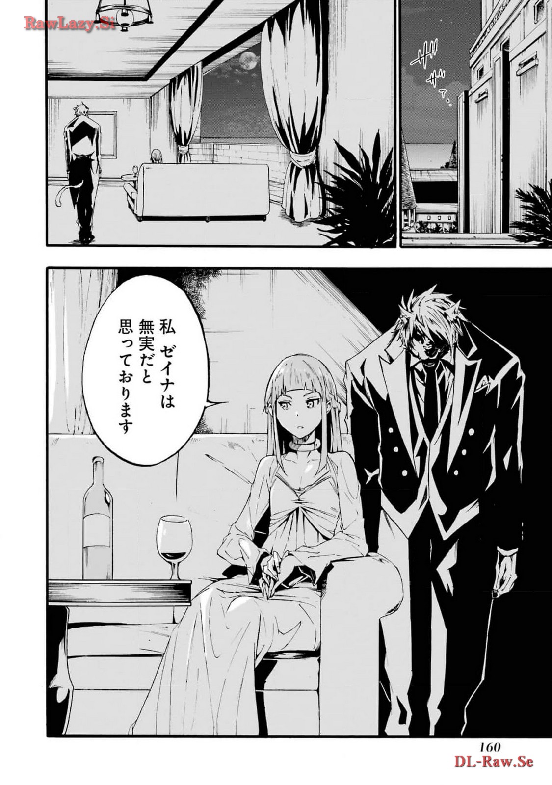 [タカヒロ×戸流ケイ] 獄卒クラーケン 第03巻 Hentai - Raw  162