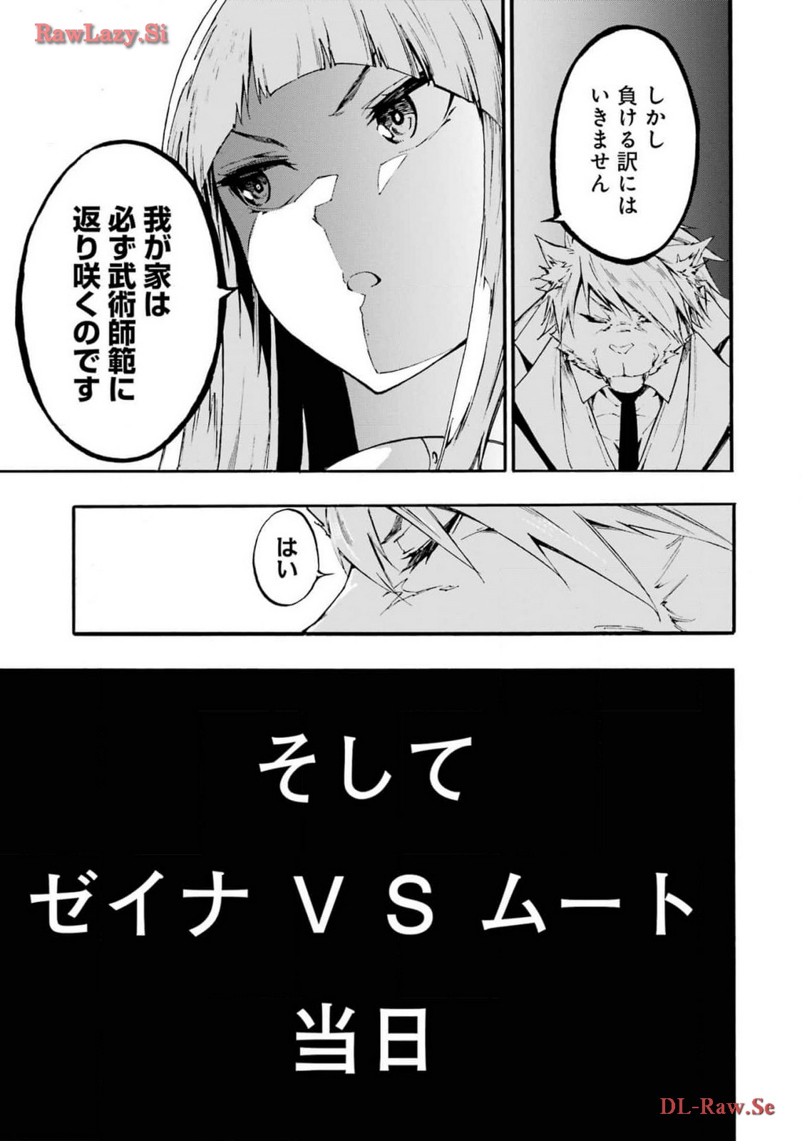 [タカヒロ×戸流ケイ] 獄卒クラーケン 第03巻 Hentai - Raw  163