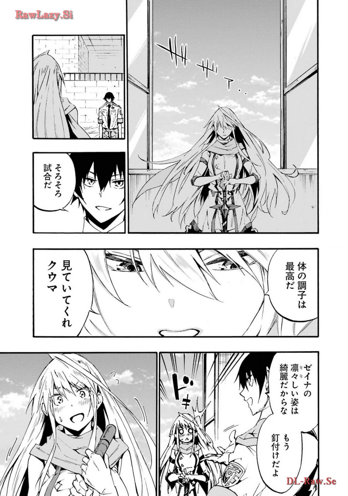[タカヒロ×戸流ケイ] 獄卒クラーケン 第03巻 Hentai - Raw  165