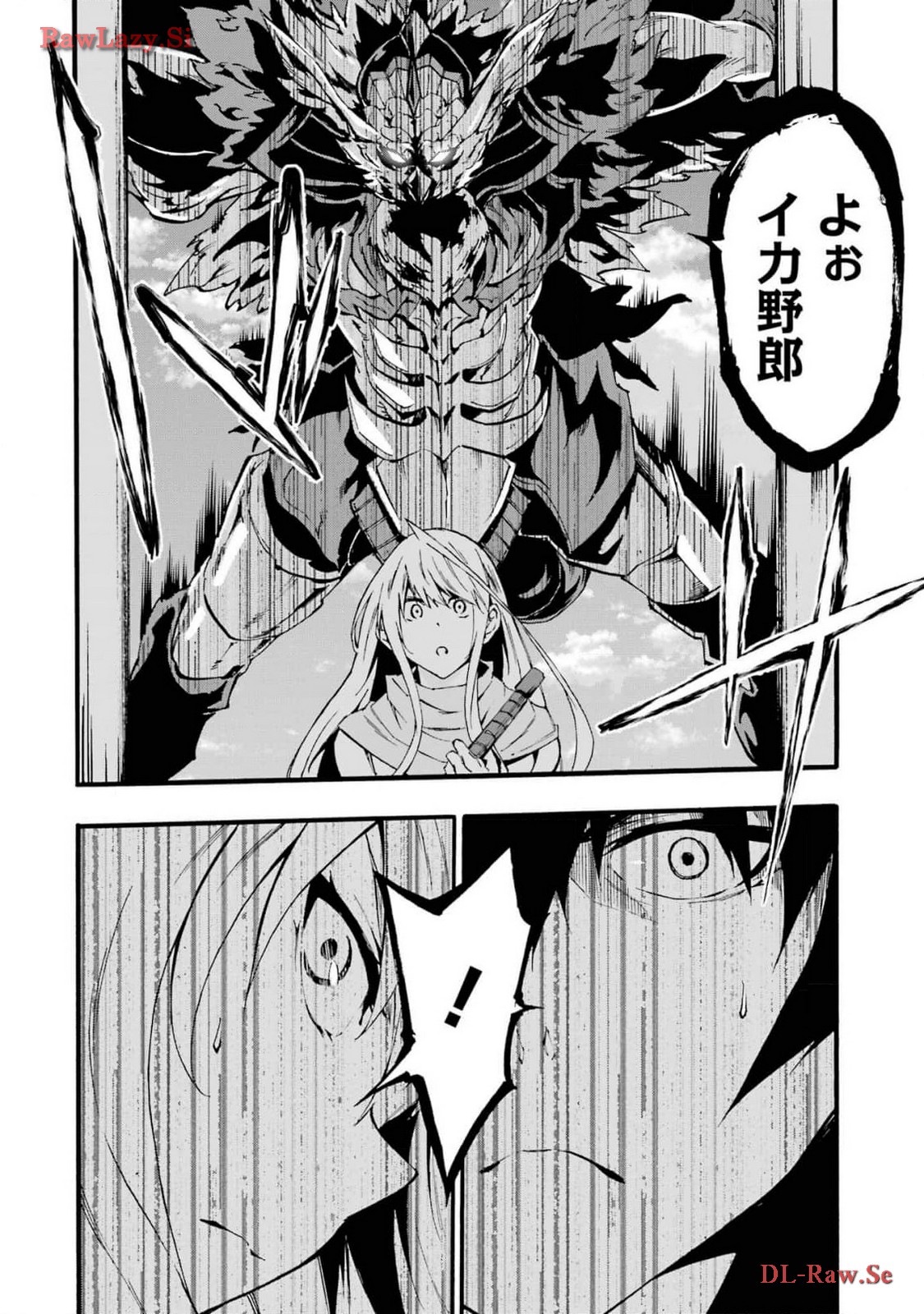 [タカヒロ×戸流ケイ] 獄卒クラーケン 第03巻 Hentai - Raw  166