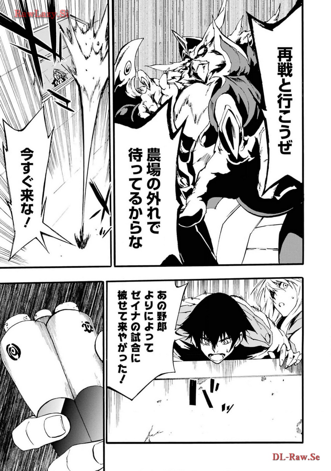 [タカヒロ×戸流ケイ] 獄卒クラーケン 第03巻 Hentai - Raw  167
