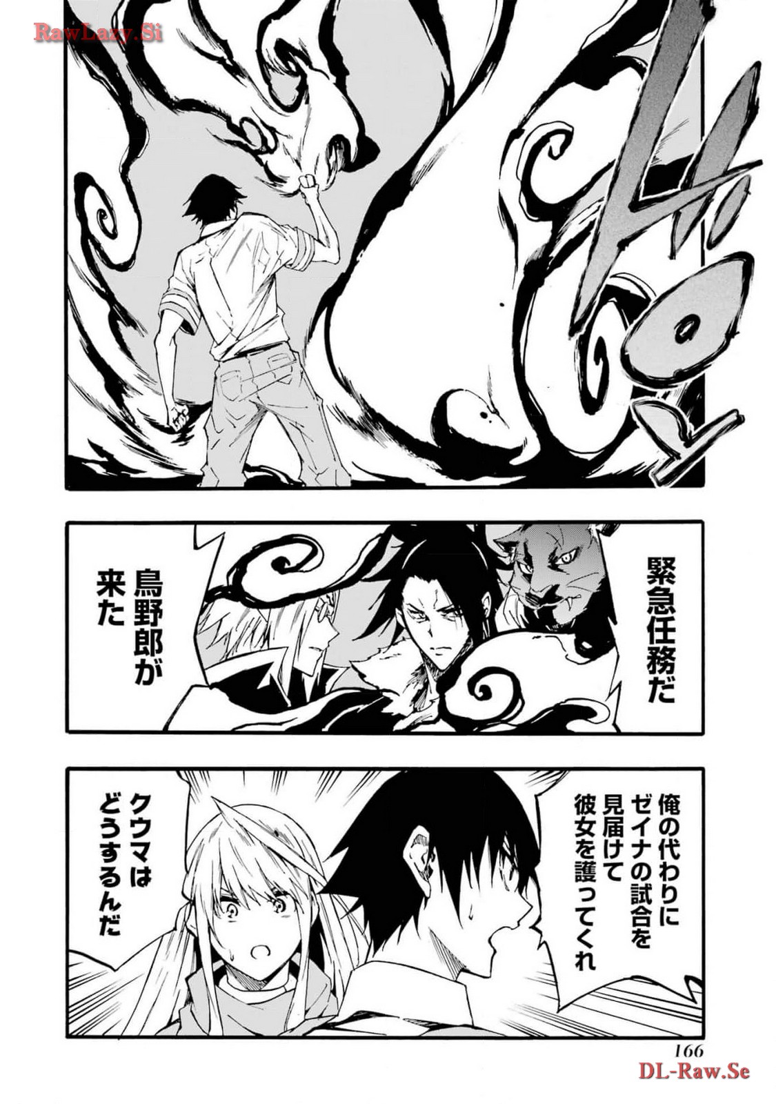[タカヒロ×戸流ケイ] 獄卒クラーケン 第03巻 Hentai - Raw  168
