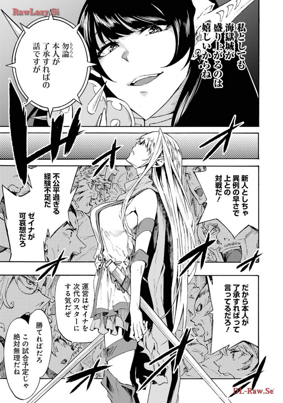 [タカヒロ×戸流ケイ] 獄卒クラーケン 第03巻 Hentai - Raw  17