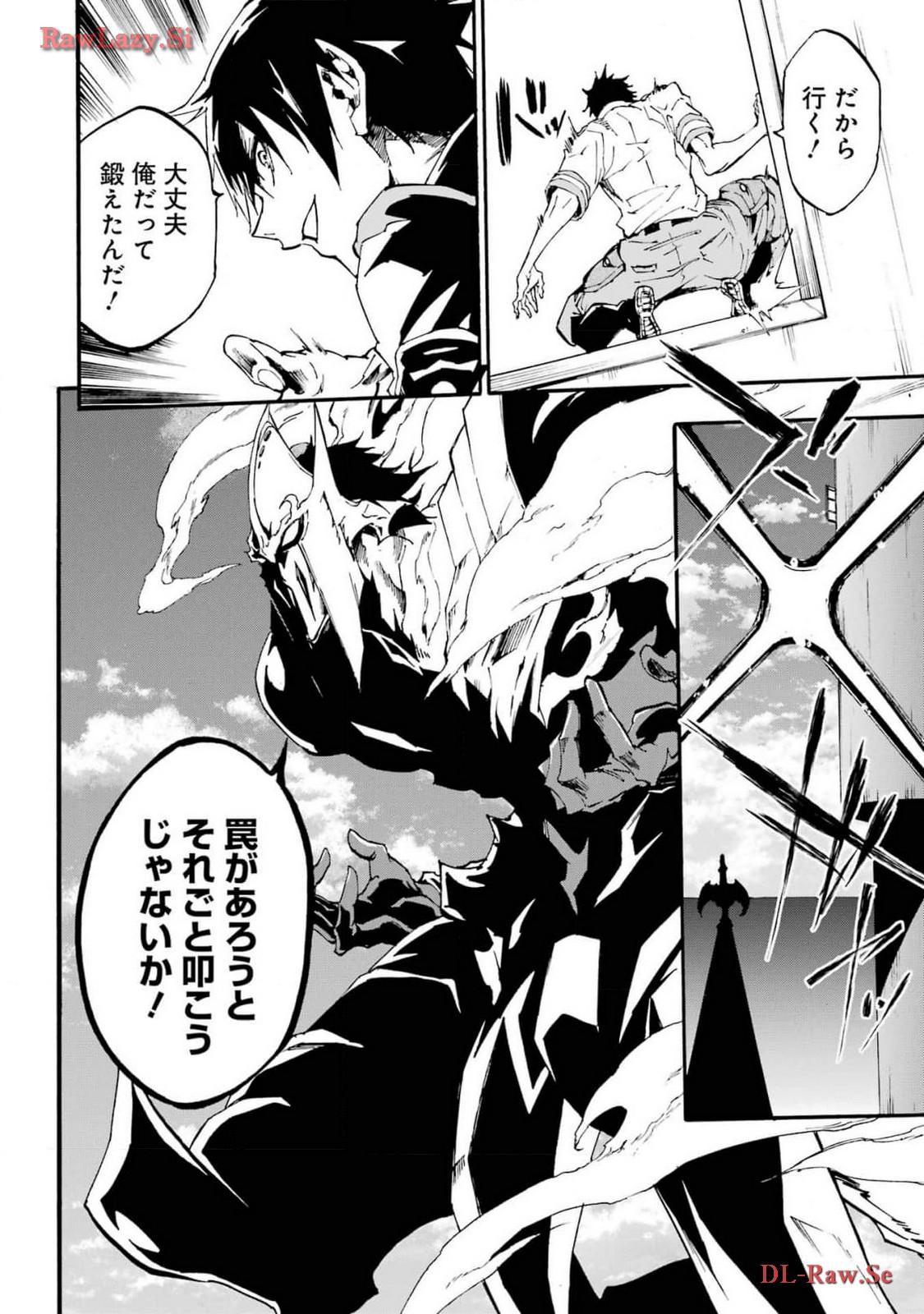 [タカヒロ×戸流ケイ] 獄卒クラーケン 第03巻 Hentai - Raw  170